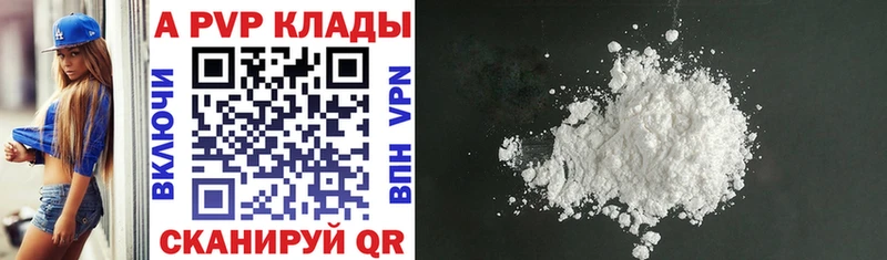 APVP мука  Горячеводский 