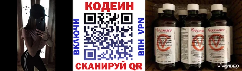 гидра онион Горячеводский Кодеиновый сироп Lean Purple Drank