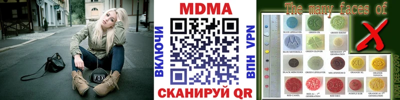 мега ONION  Горячеводский  MDMA кристаллы 