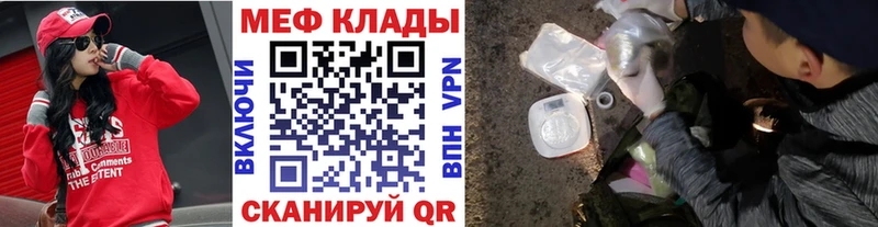 Мефедрон VHQ Горячеводский