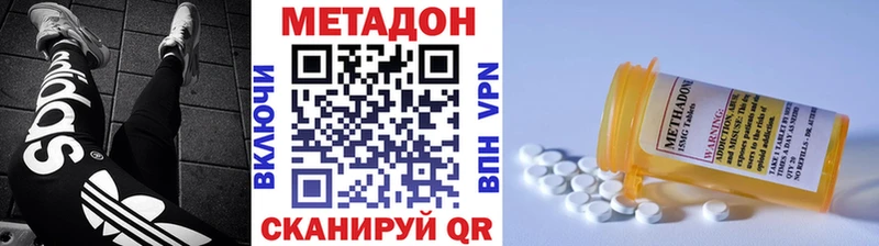 закладка  Горячеводский  МЕТАДОН methadone 